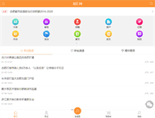 Tablet Screenshot of eahui.com
